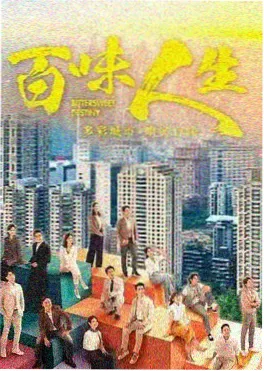 剧集 风起陇西