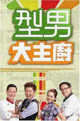 综艺 声生不息